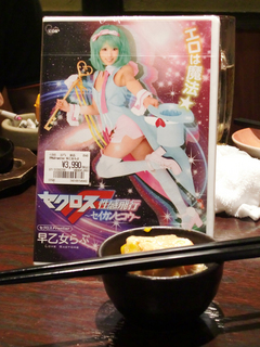 早乙女らぶ.jpg